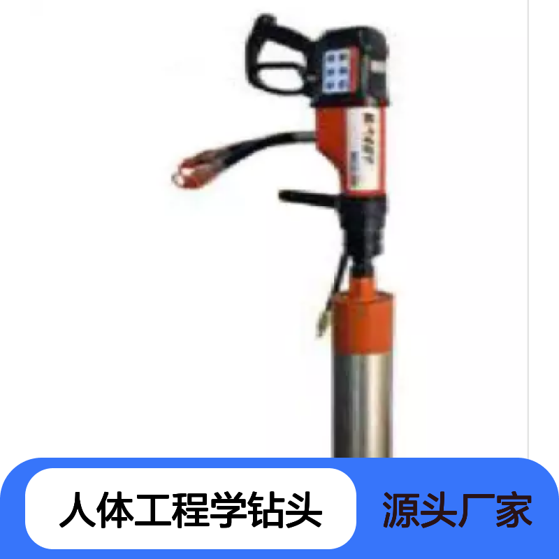 百图喜安全防护用品提供 液压岩心钻 新设计人体工程学钻头