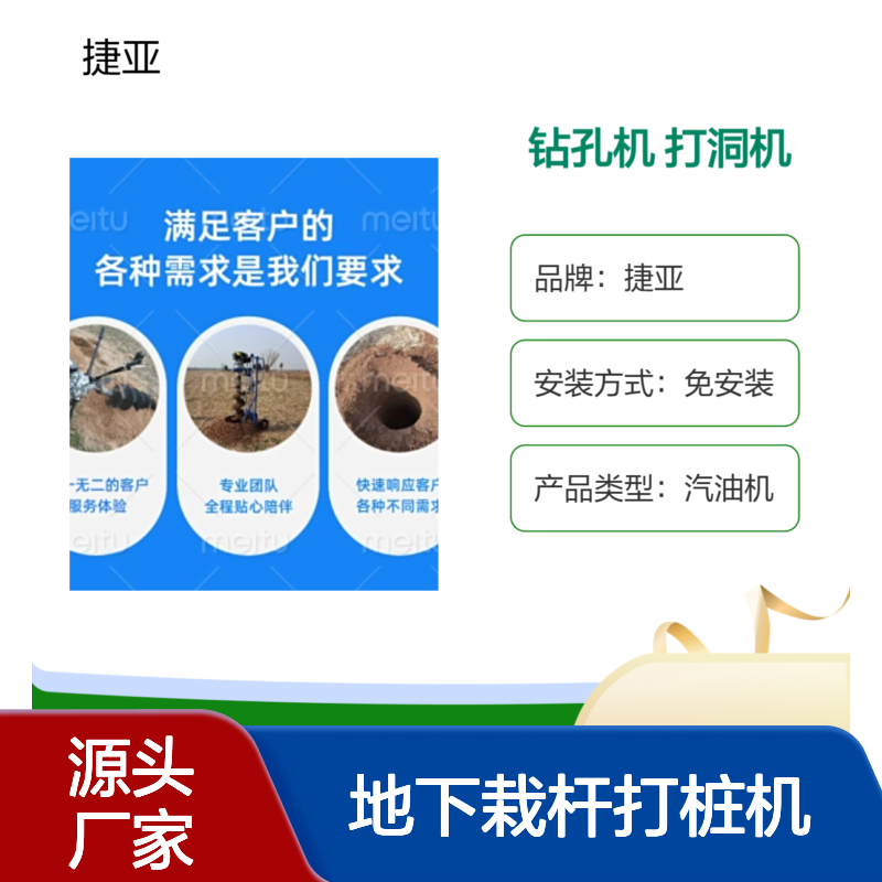 手扶支架款移动便捷的地下栽杆打桩机 捷亚DG 带轮子式路下引孔好用