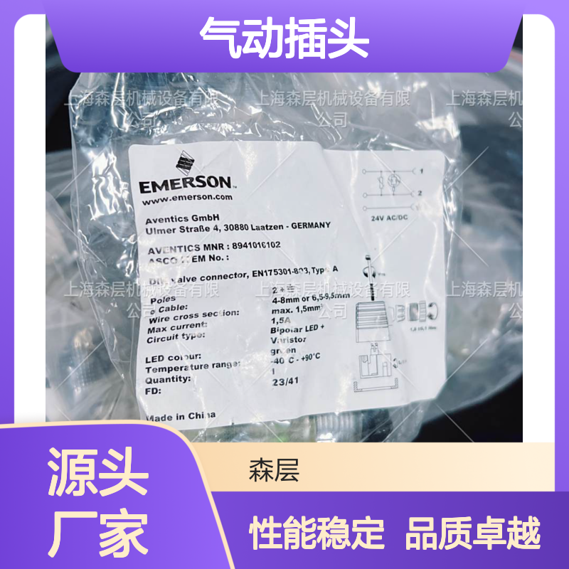 AVENTICS安沃驰EMERSON艾默生气动插头8941016102