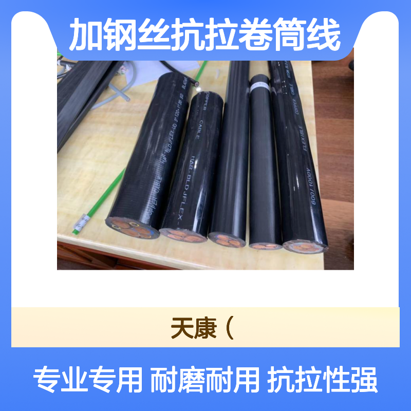 抓斗电缆 /4*6/ 8/12/16平方双护套凯夫拉编织加钢丝抗拉卷筒线