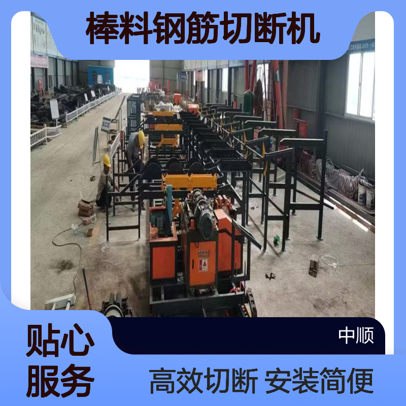 新数控钢筋锯切打磨生产线 安装简单 棒料钢筋切断机 中顺机械