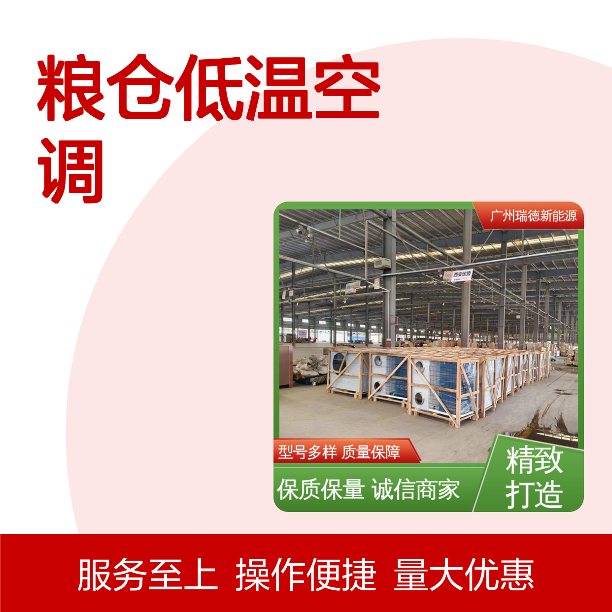 粮仓低温空调 高效节能定制款 体积小巧 运行平稳