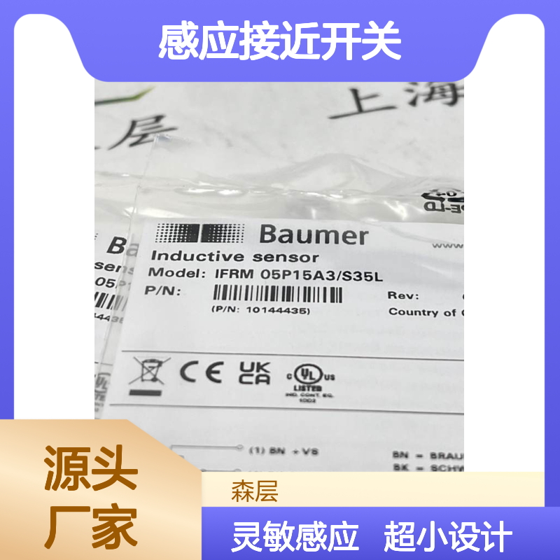 瑞士baumer堡盟感应接近开关/传感器05P15A3/S35L