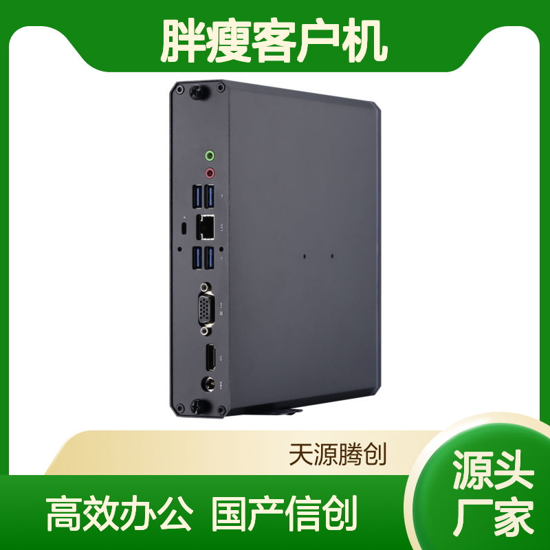 连锁商超云桌面方案 voi胖瘦客户机 国产信创 高效办公