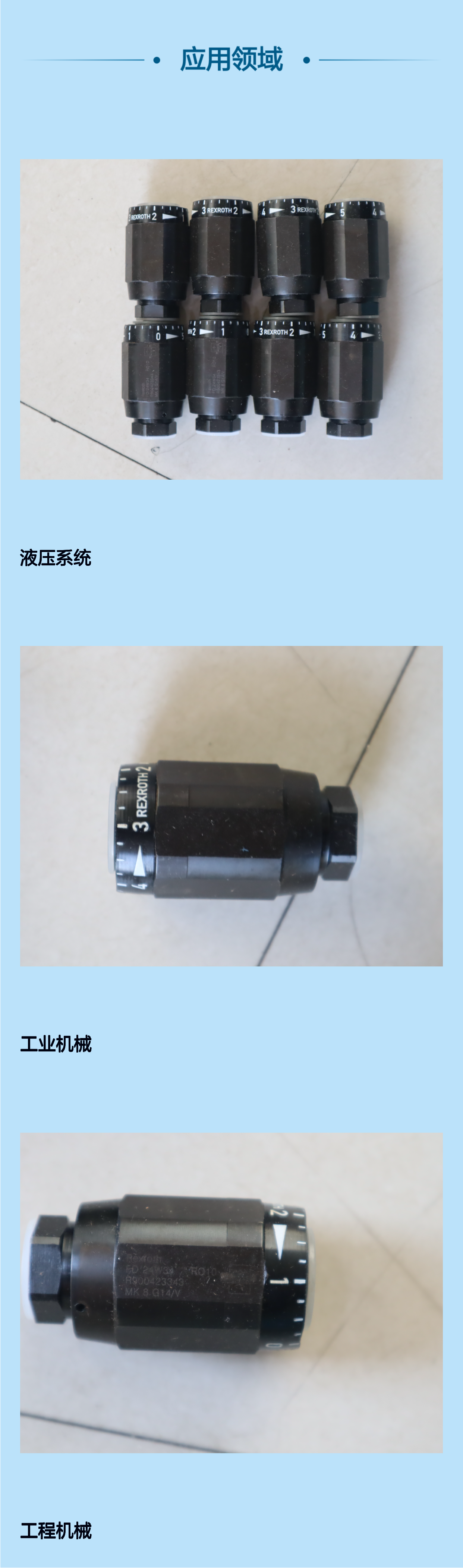 MK8G14/V MK8G1X/V MK8G13/V R900423343 德国力士乐REXROTH单向阀