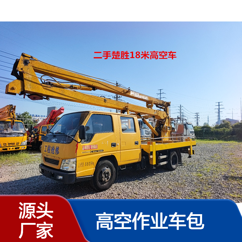 18年曲臂路灯车 二手江铃折臂升降车 国五18米高空作业车包提档过户