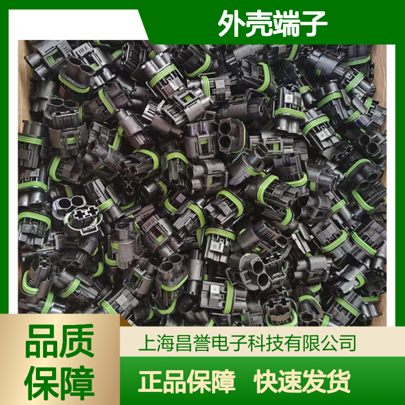 TE外壳端子接插件1719059-1 原装正品 连接器附件 稳定可靠