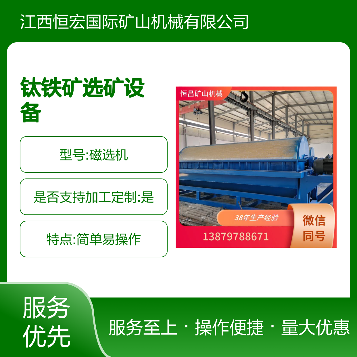 全套磁选机 钛岩金湿式自动化智能选矿设备 金矿高效分选