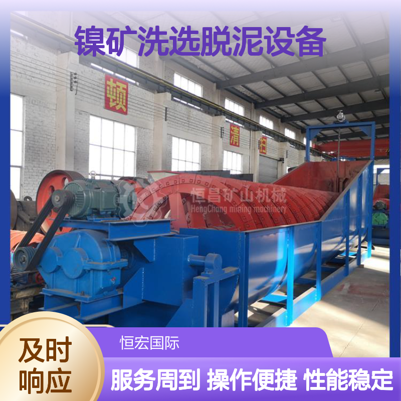 LX型洗砂机 矿山加工专用 镍矿金矿洗选脱泥 全自动小巧设备
