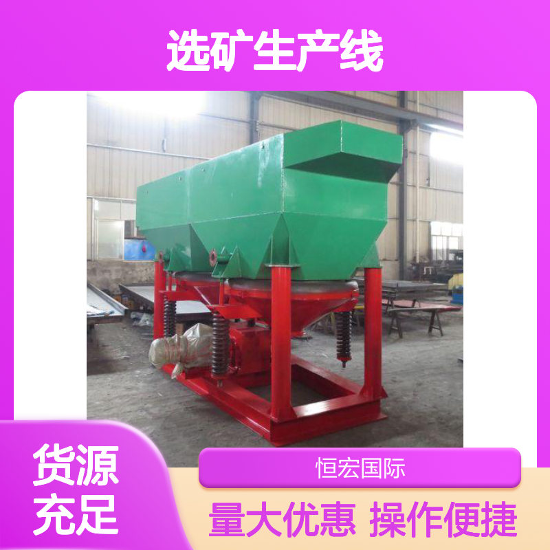 恒宏JT5-1型小跳汰机 选矿生产线设备 选金矿重选专业机械配套