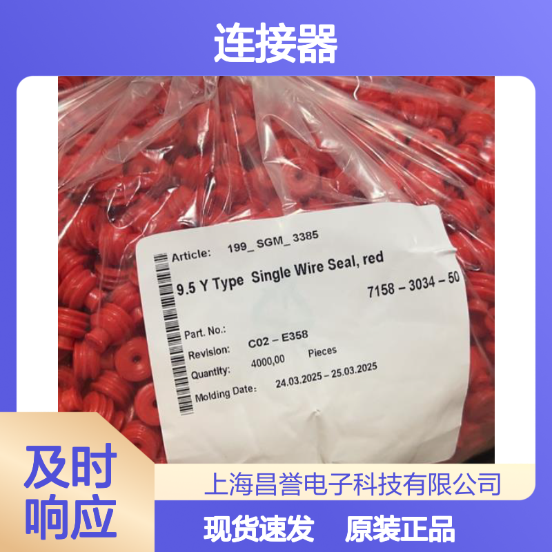 YAZAKI矢崎7122-8346原装正品现货连接器插接件