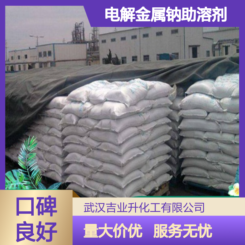 白色晶体 颜料原料 六水氯化锶 分析试剂 电解金属钠助溶剂