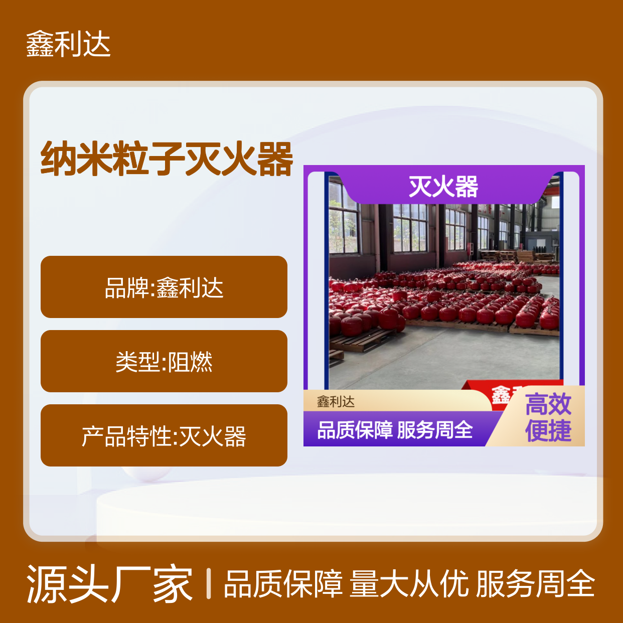 鑫利达便携式纳米粒子灭火器 维修充装服务 安全环保