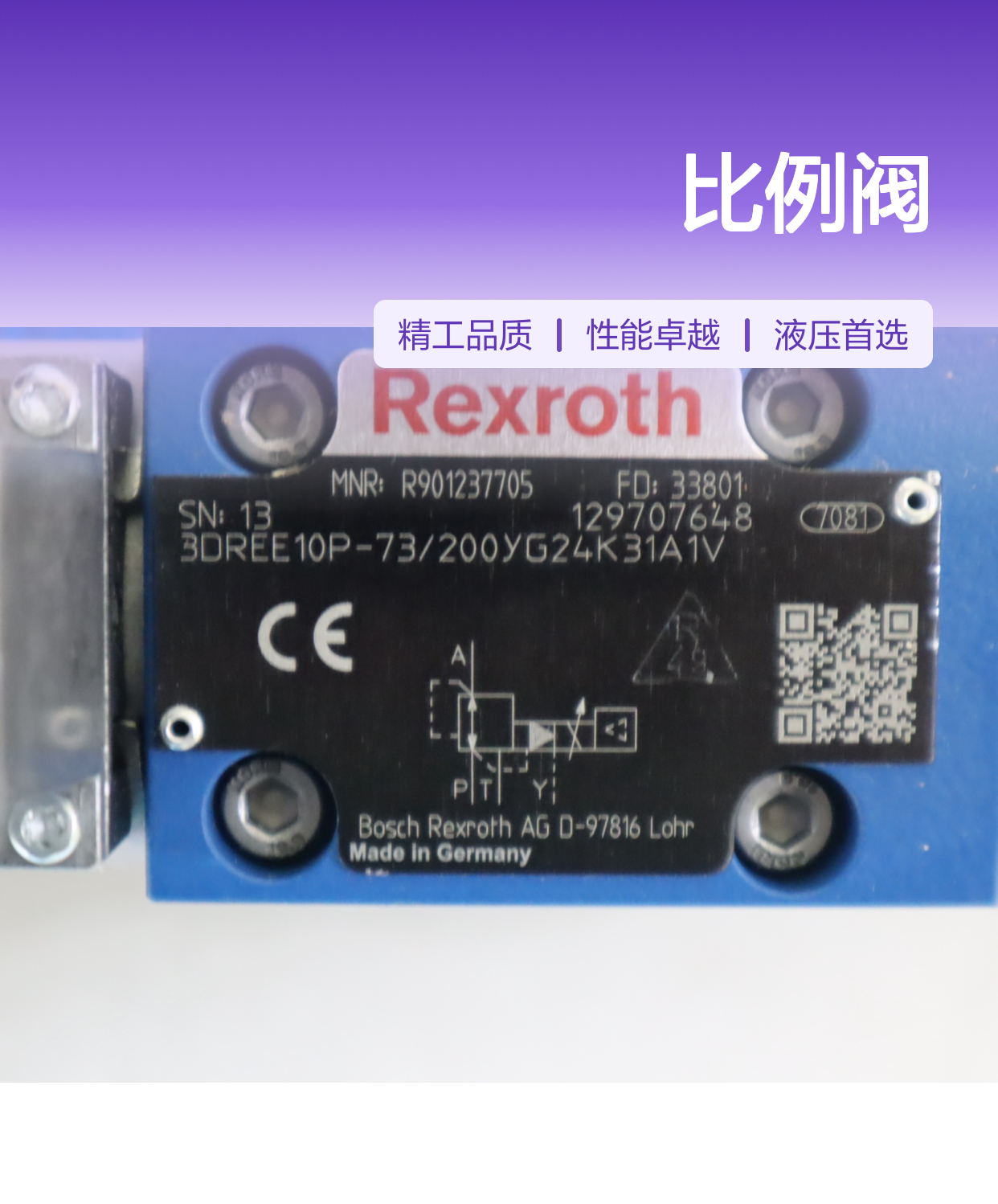 3DREE10P-73/200YG24K31A1V R901237705 德国力士乐REXROTH比例阀
