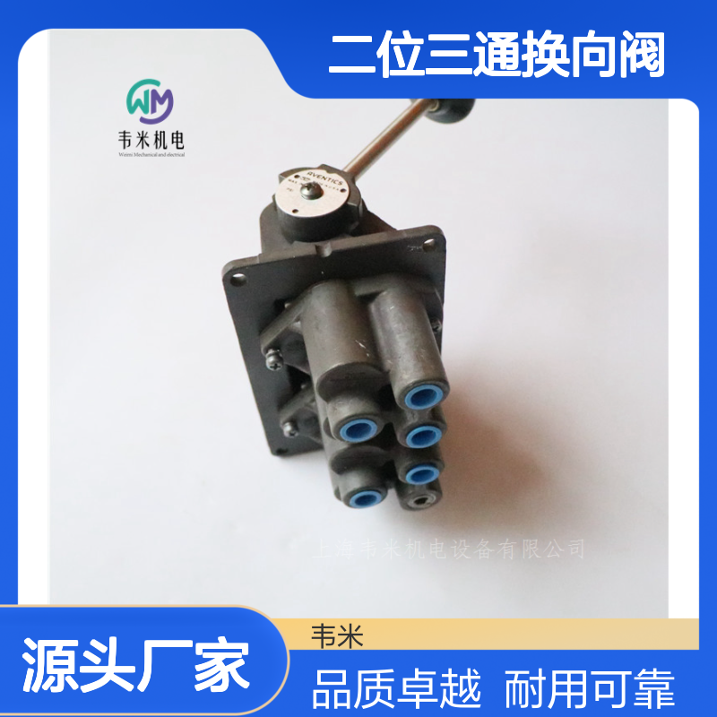 AVENTICS二位三通换向阀R431005660手动操作