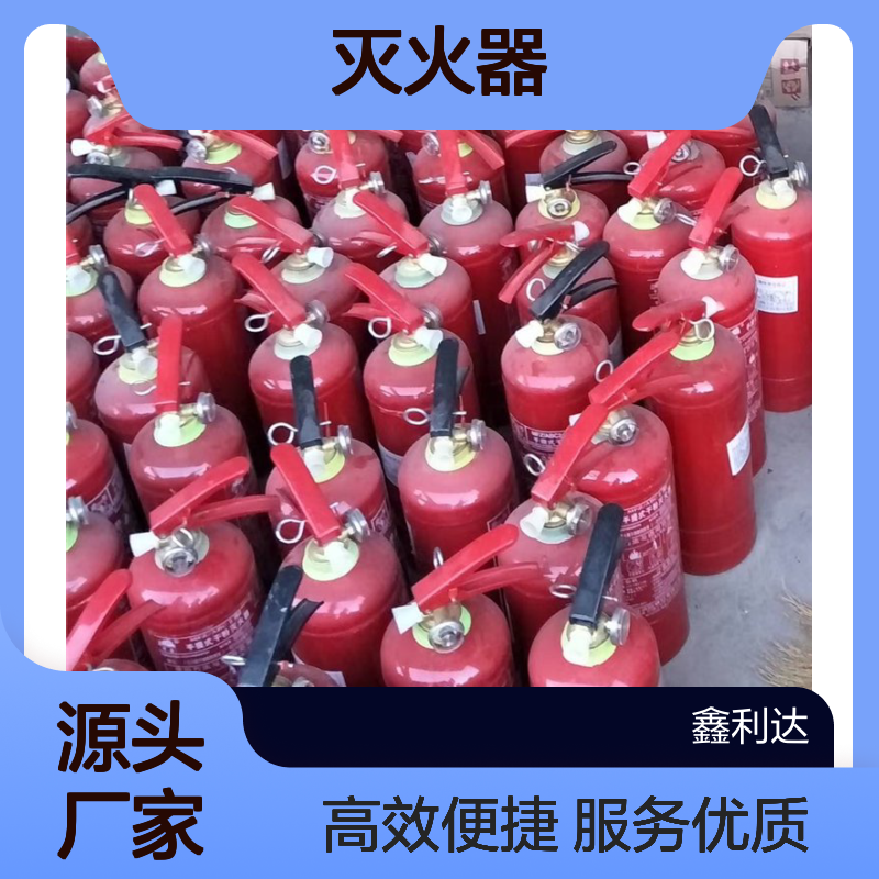 鑫利达灭火器加压检测 年检消防报审服务 专业维修