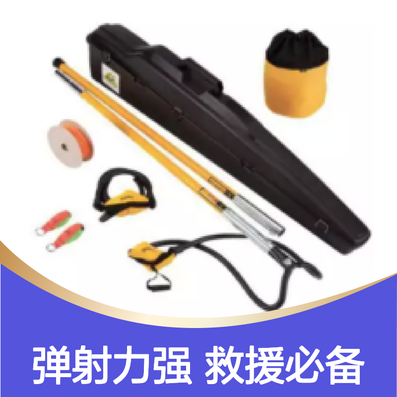 弹力手动抛投器 弹射器 弹弓 哈肯供应 用于峡谷及大跨度救援