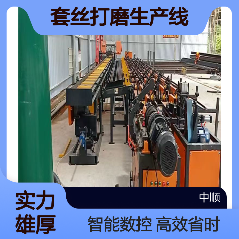 全自动钢筋锯切套丝打磨生产线 三工位同时工作省时 中顺机械