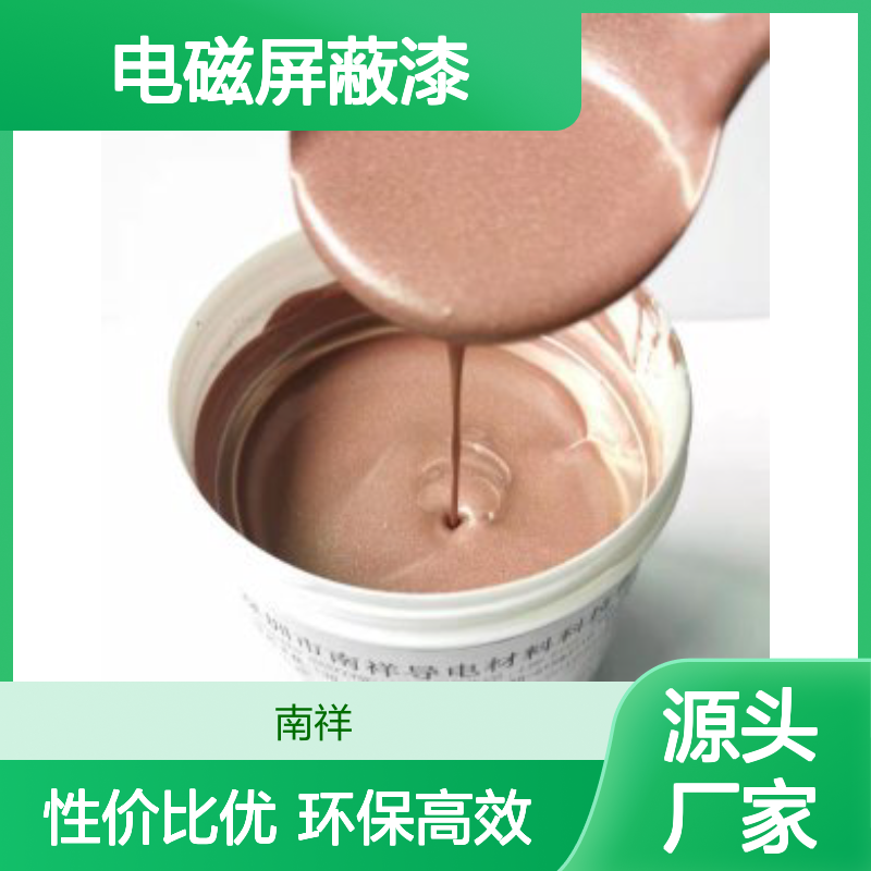 南祥NX-310电磁屏蔽漆供应 专用于塑胶外壳内部喷涂电磁兼容