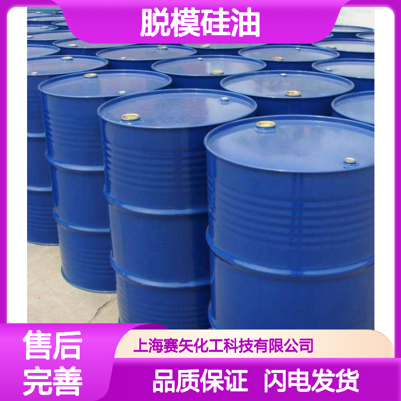 赛矢牌塑料餐盒脱模硅油食品级环保好用口碑产品