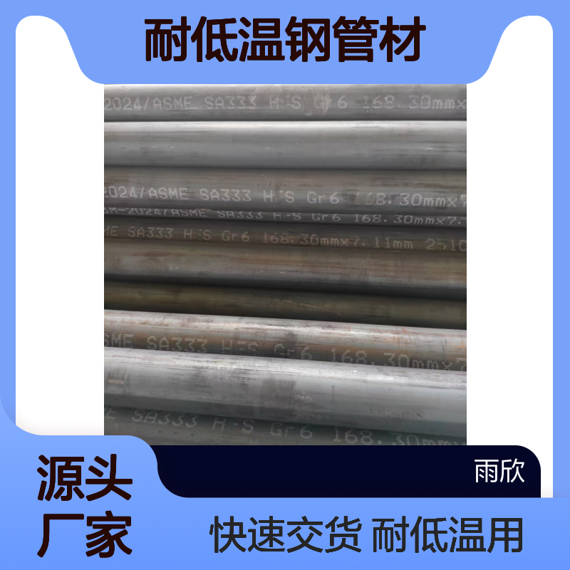 Gr6钢管 耐低温钢管材 51mm 57mm 63mm 108mm 钢板 支持切割加工 交货快
