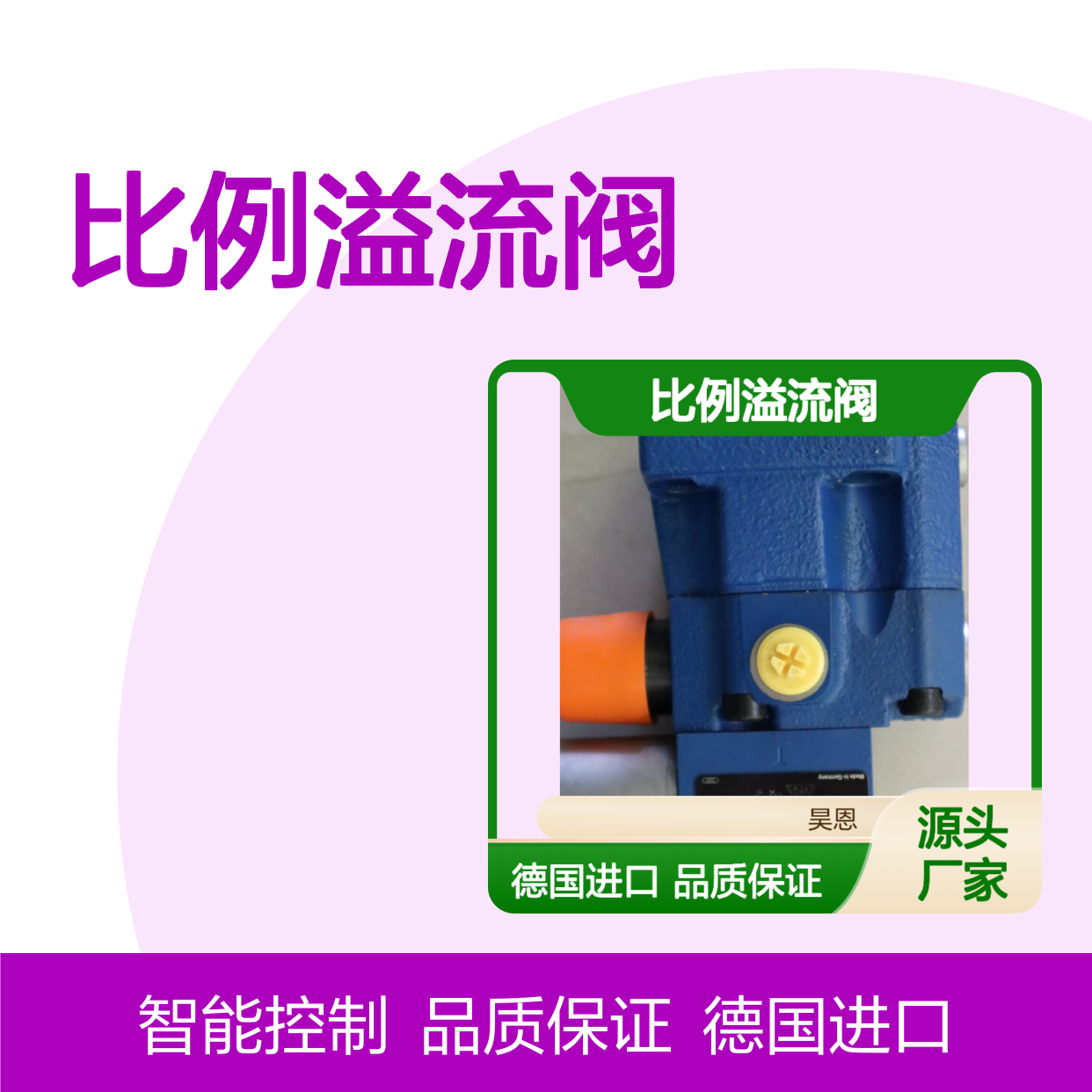 供应德国进口 力士乐R901335397 DBEM107X/350YG24K4M比例溢流阀