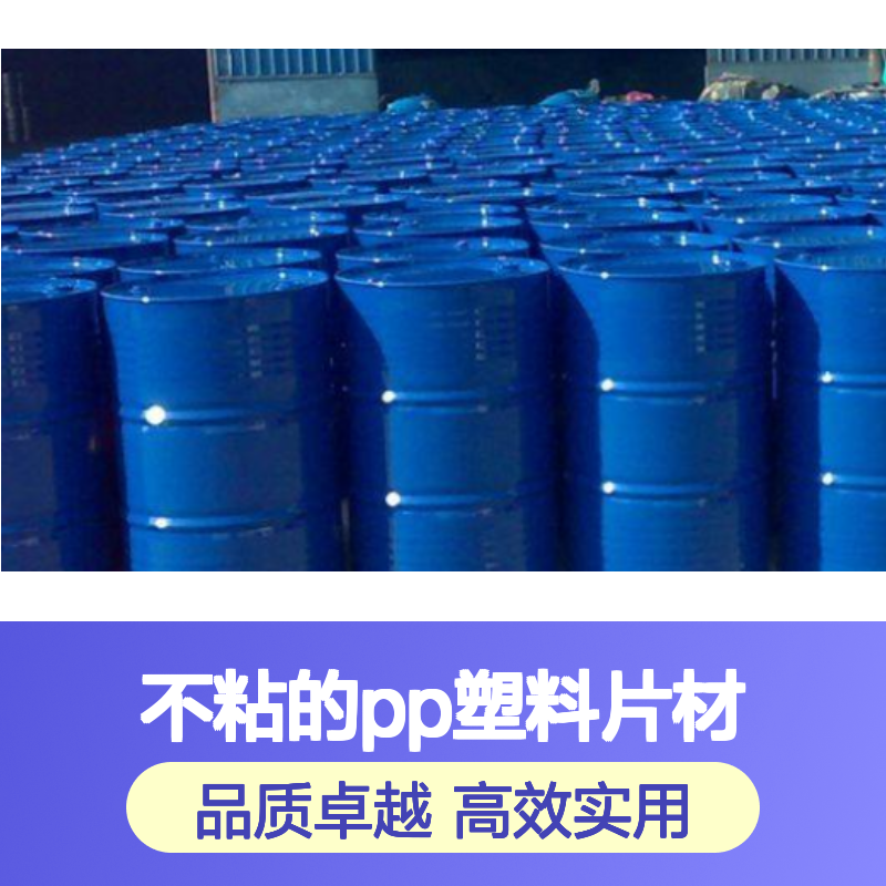 耐高温正压不粘的PP塑料片材硅油好用性价比高选赛矢牌