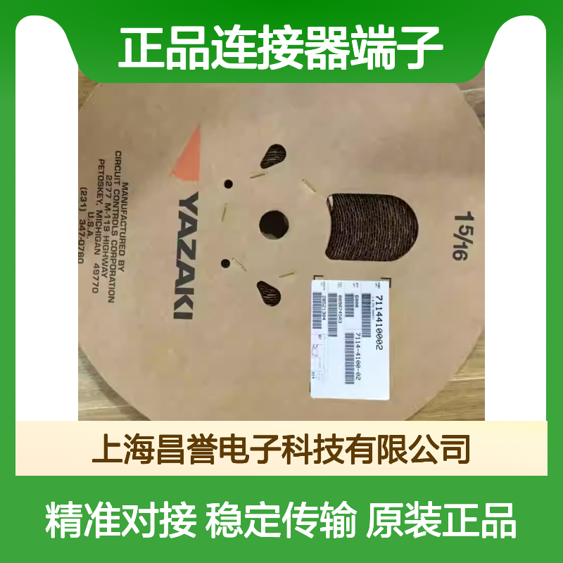 7114-4035 YAZAKI矢崎原装正品 连接器端子 稳定传输电气信号