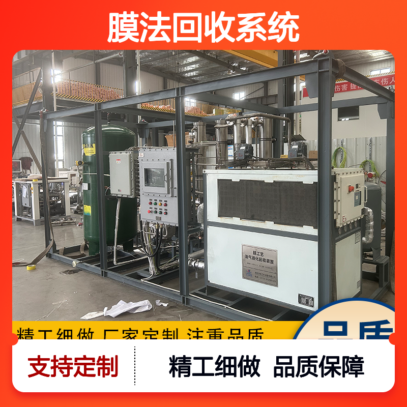 济 宁有机废气膜法回收系统依据渗透通量设计膜面积