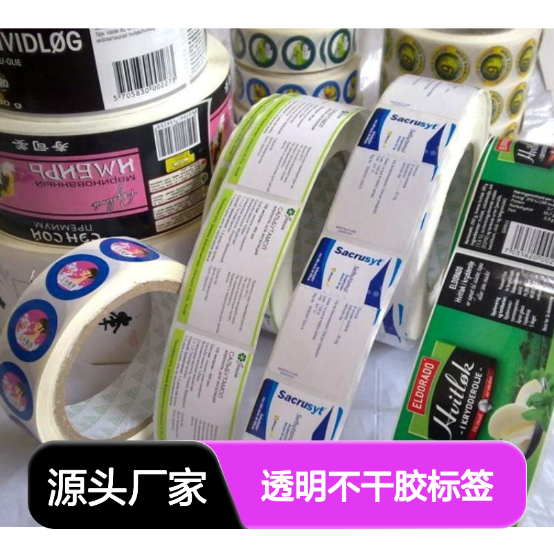 诺思杰PET标签 透明不干胶标签 工艺成熟 货源充足 按时交付