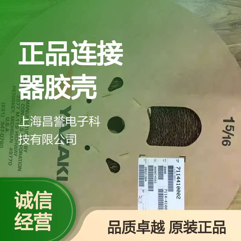 7157-6220-30 YAZAKI矢崎原装正品连接器胶壳