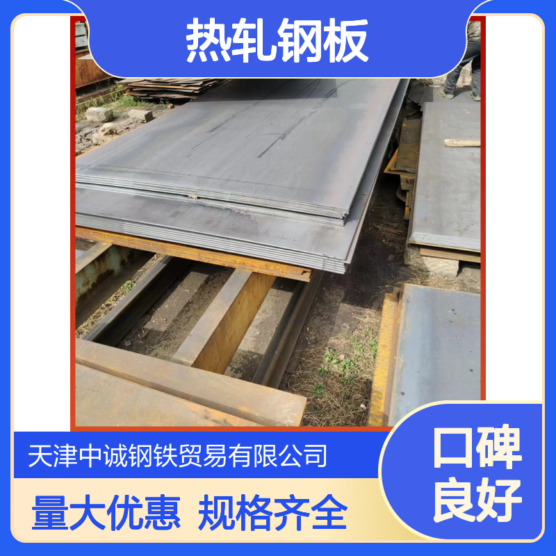 Q235NH耐候钢板现货 规格齐全 NM500耐磨钢板热轧