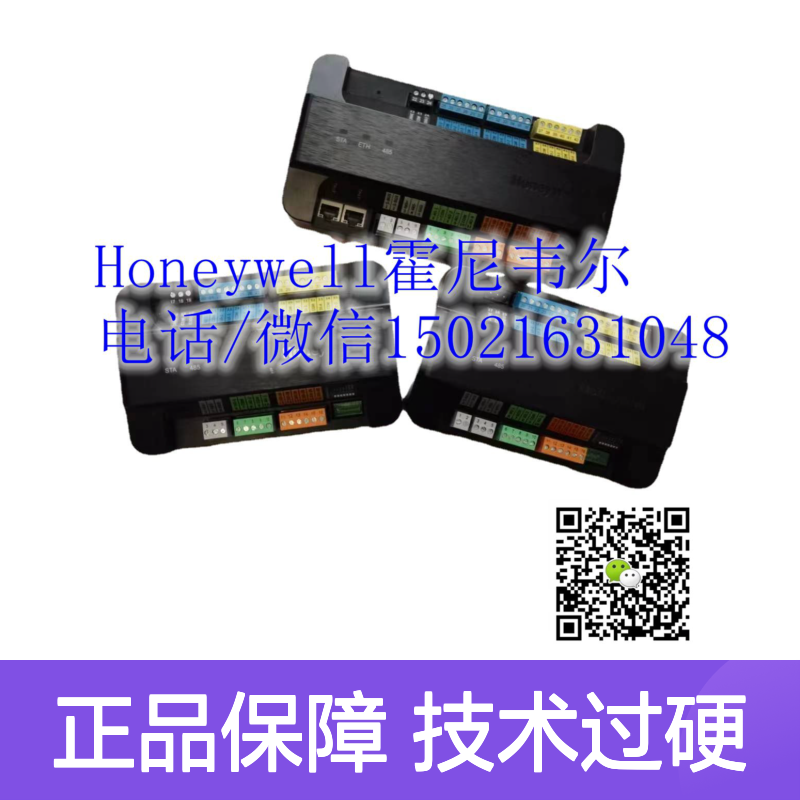 霍尼韦尔Honeywell软件SUP-DEVICE-25升级包