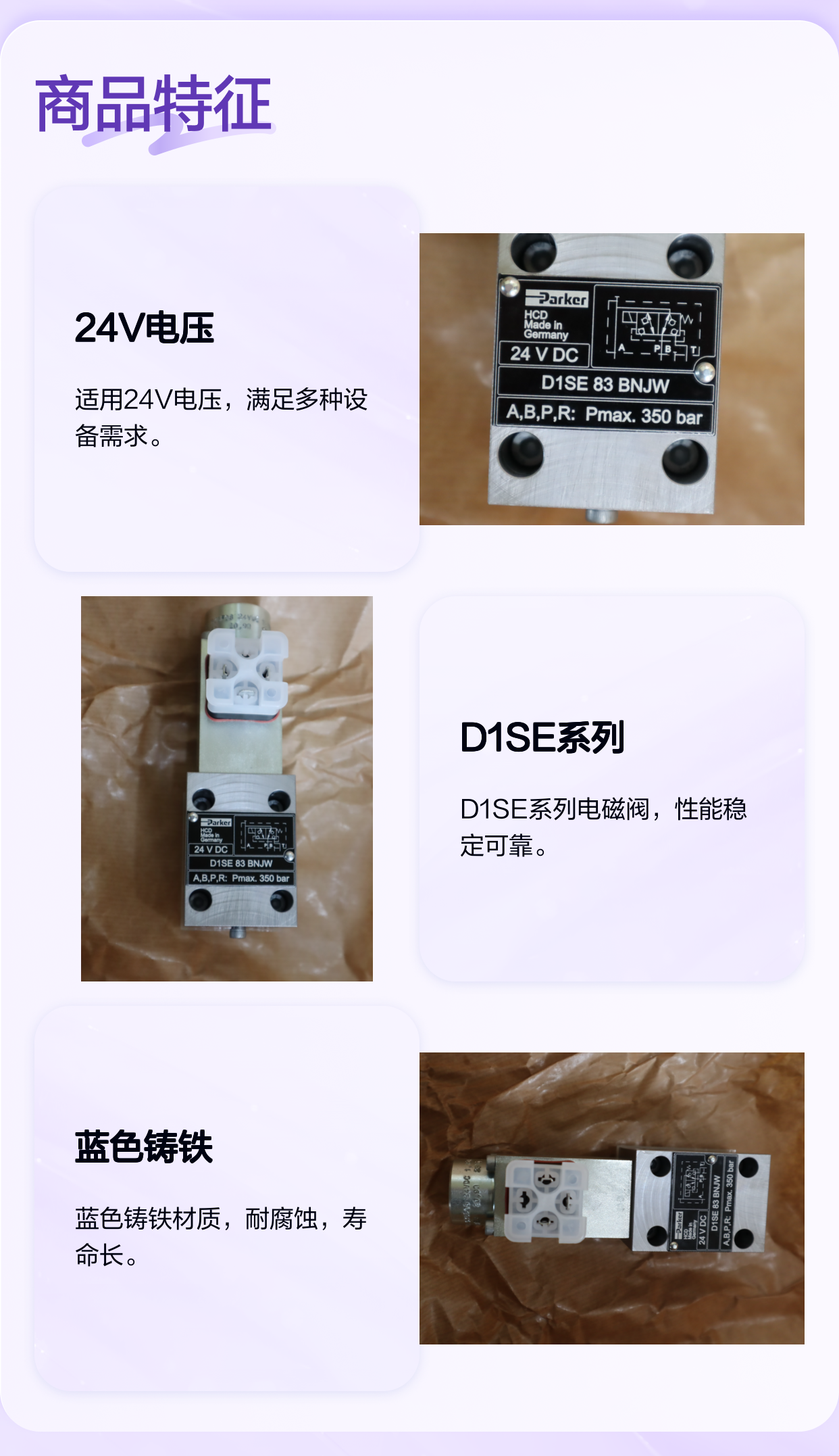 派克PARKER 24V D1SE系列电磁阀 液压系统专用 蓝色铸铁