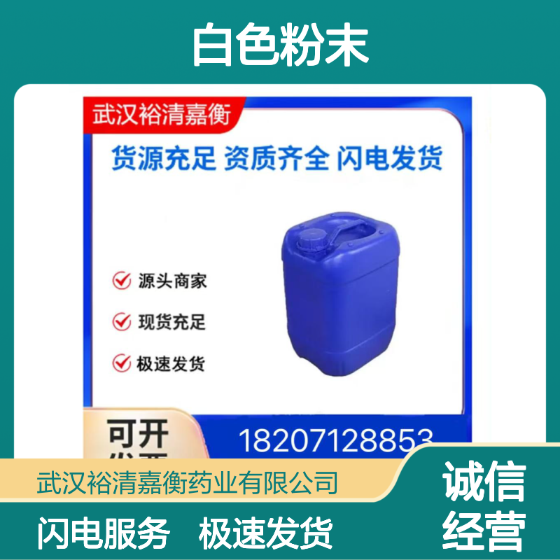 裕清嘉衡药业 443882-99-3白色粉末 C13H9ClFNO3 优级品中间体