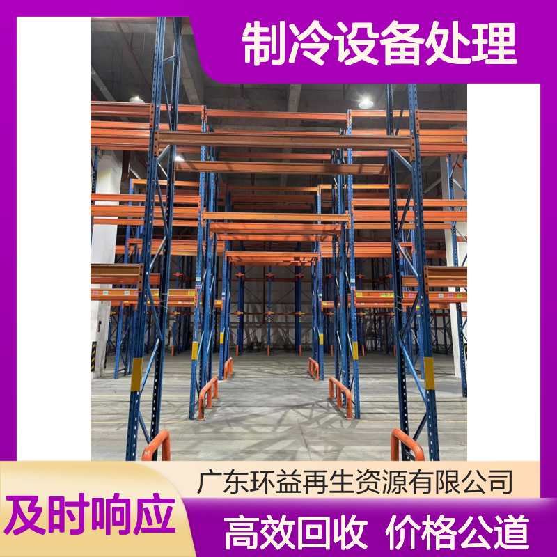 超市回收 旧商业场所整体物资打包收购 二手冷藏货架制冷设备处理