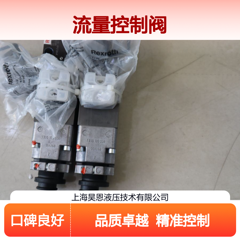 0811403114 3FREZ6B-1X/35L2G24-27Z4MM 力士乐REXROTH流量控制阀