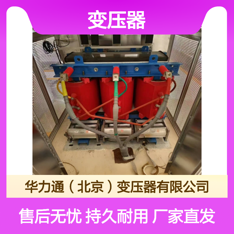 销售1600的变压器一体化结构华力通厂家直发