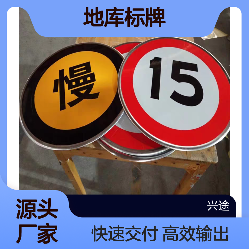 交通限速30KM警示牌 出入口禁止通行标识牌 铝板高强反光膜 地库标牌