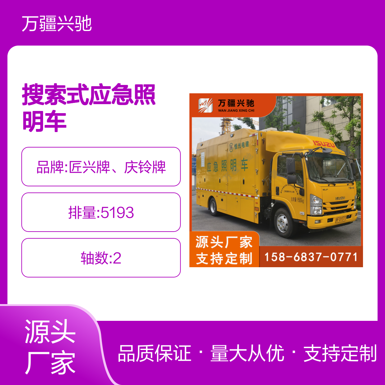匠兴牌庆铃双杆搜索式应急照明车应急救援抢险夜间照明发电抢修车