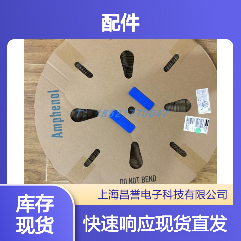 Amphenol连接器配件C09131H0031002 圆形设计 原装现货 快速响应
