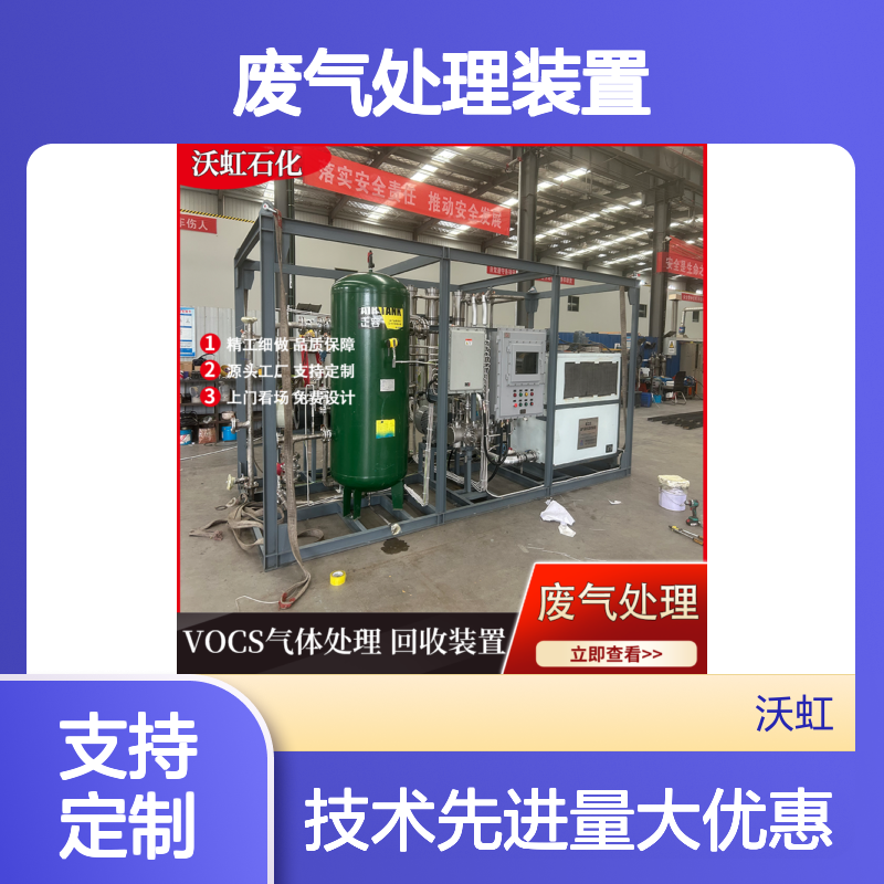 乙酸乙酯工业级VOCs废气处理装置 适应性强 支持定制