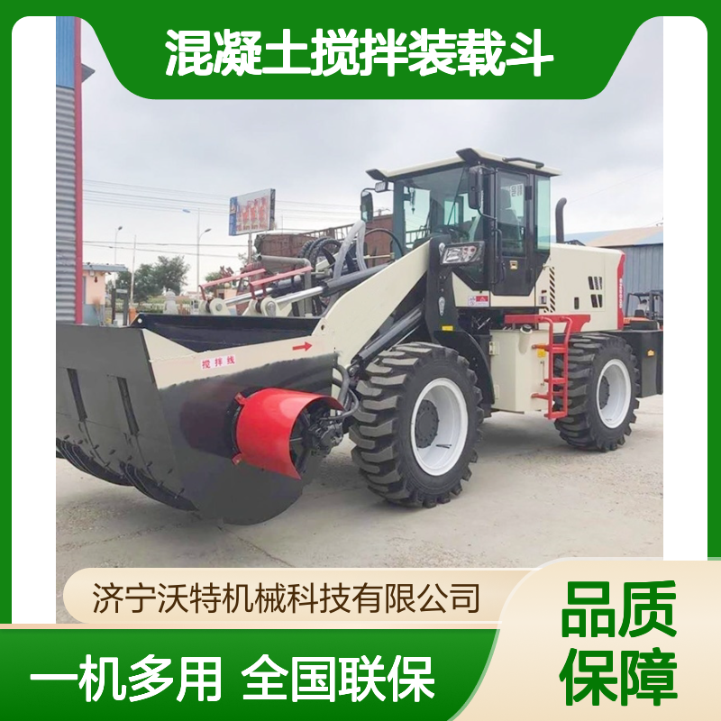 07立方装载机搅拌斗水泥混凝土搅拌装载斗动物饲料配料搅拌设备