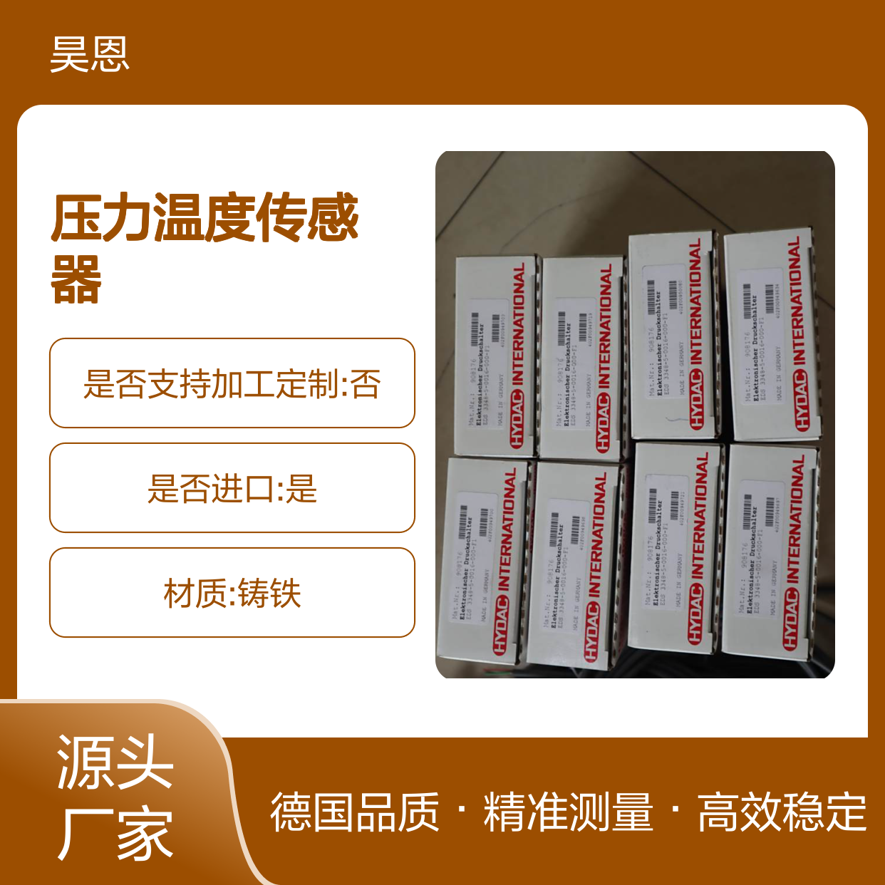 EDS3348-5-0016-000-F1 908176 德国贺德克HYDAC压力温度传感器