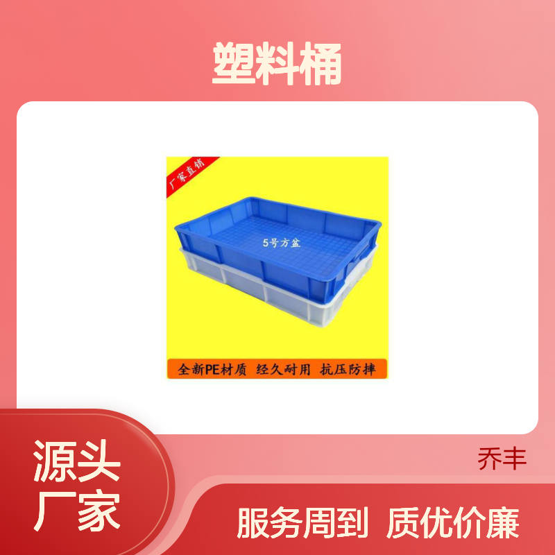 全新PE材质塑料桶 经久耐用抗压防摔 多样样式