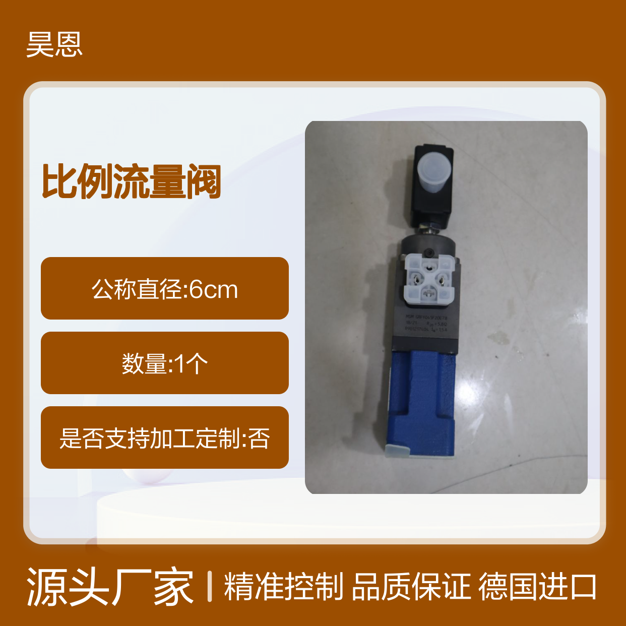 R900937870 2FRE6B-2X/250QK4MV 德国力士乐REXROTH比例流量阀