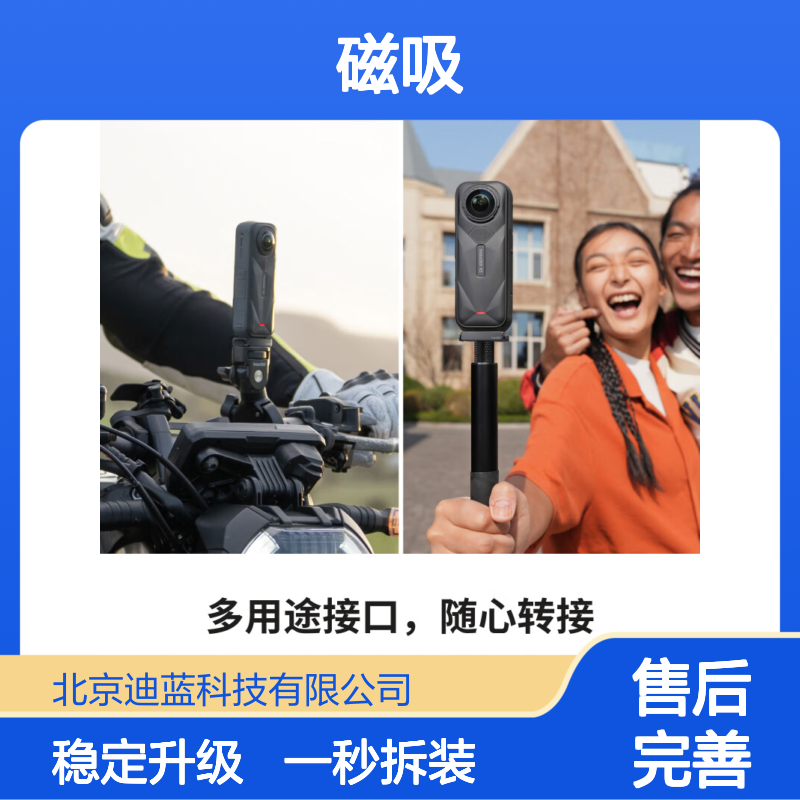 影石Insta360X5 磁吸快拆配件 一秒拆装 稳定升级