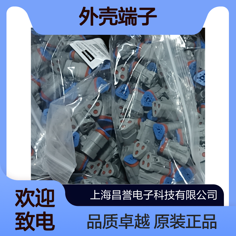 Amphenol外壳端子接插件ATM06-4S连接器原装正品