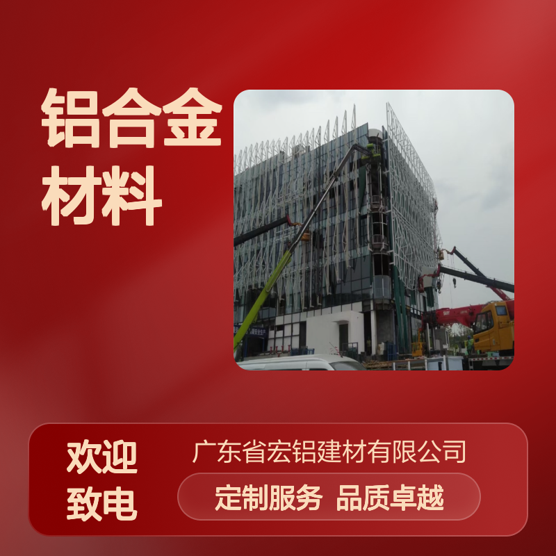 宏铝专卖店：品质卓越的铝合金材料与定制服务 材质型号 A5052-H24