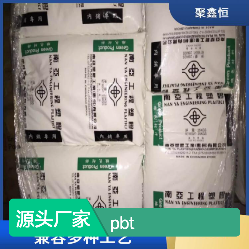 聚鑫恒 日本东丽PBT 1101G-30 精密部件材料 尺寸稳定